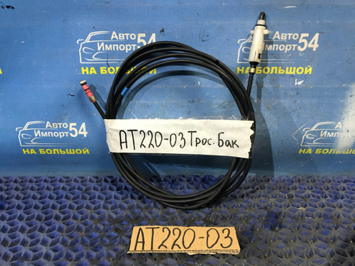 Трос лючка бензобака TOYOTA AVENSIS 1999