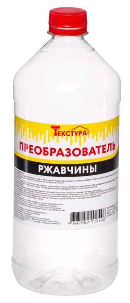 Преобразователь ржавчины  1л пэт    / Текстура