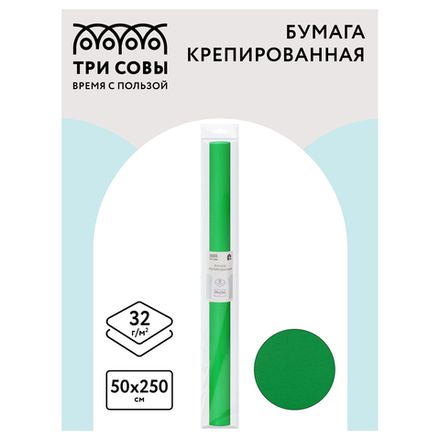 Крепированная бумага 50х200см, 32г/м2, светло-зеленая, в рулоне, Три совы