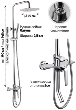 Душевая система Grocenberg GB7025CR Хром