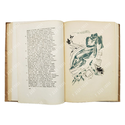 Овидий Назон П. Метаморфозы. Худ. Л.Е. Фейнберг. Л. Academia, 1937.