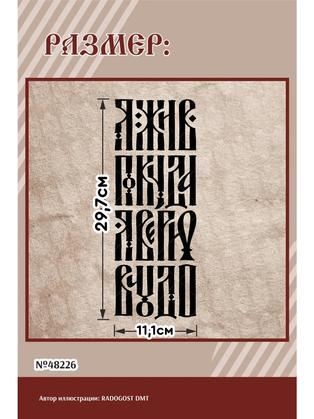 Термонаклейка на одежду, термопринт Я жив в черном