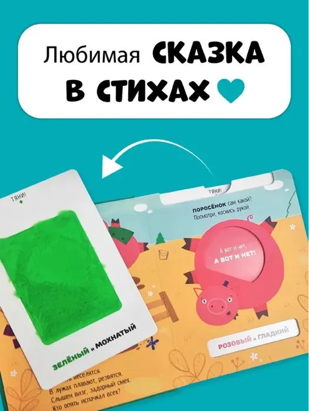 Три поросенка