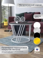 Журнальный стол Адидас - БЗЧ - МДФ в ПВХ