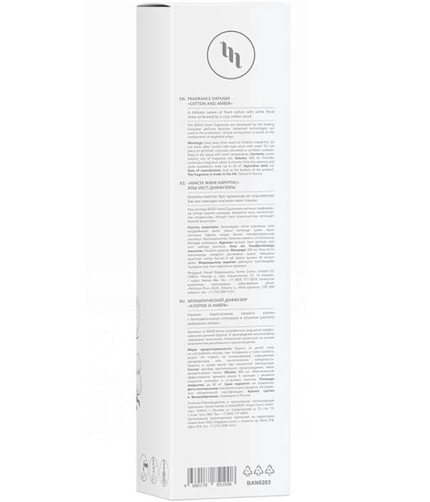 Бергамот и озон, ароматический диффузор, Bago home