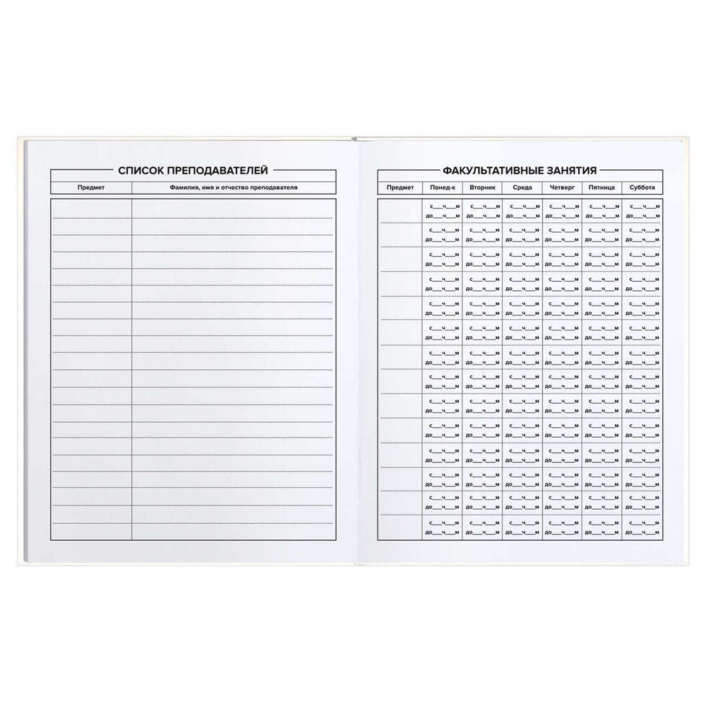 Дневник школьный (1-11) А5+ 48л. "Белый" мат.лам. (Феникс+)