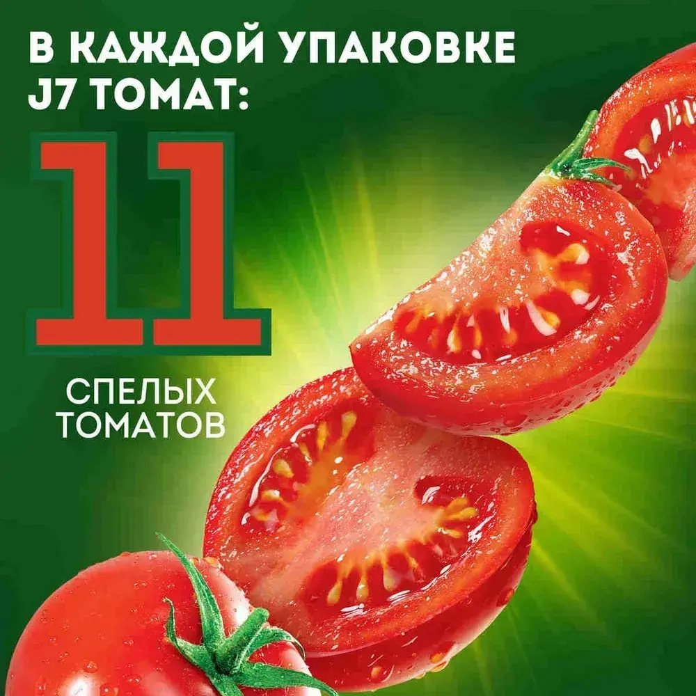 Сок J7 Томатный с мякотью, 0,97 л