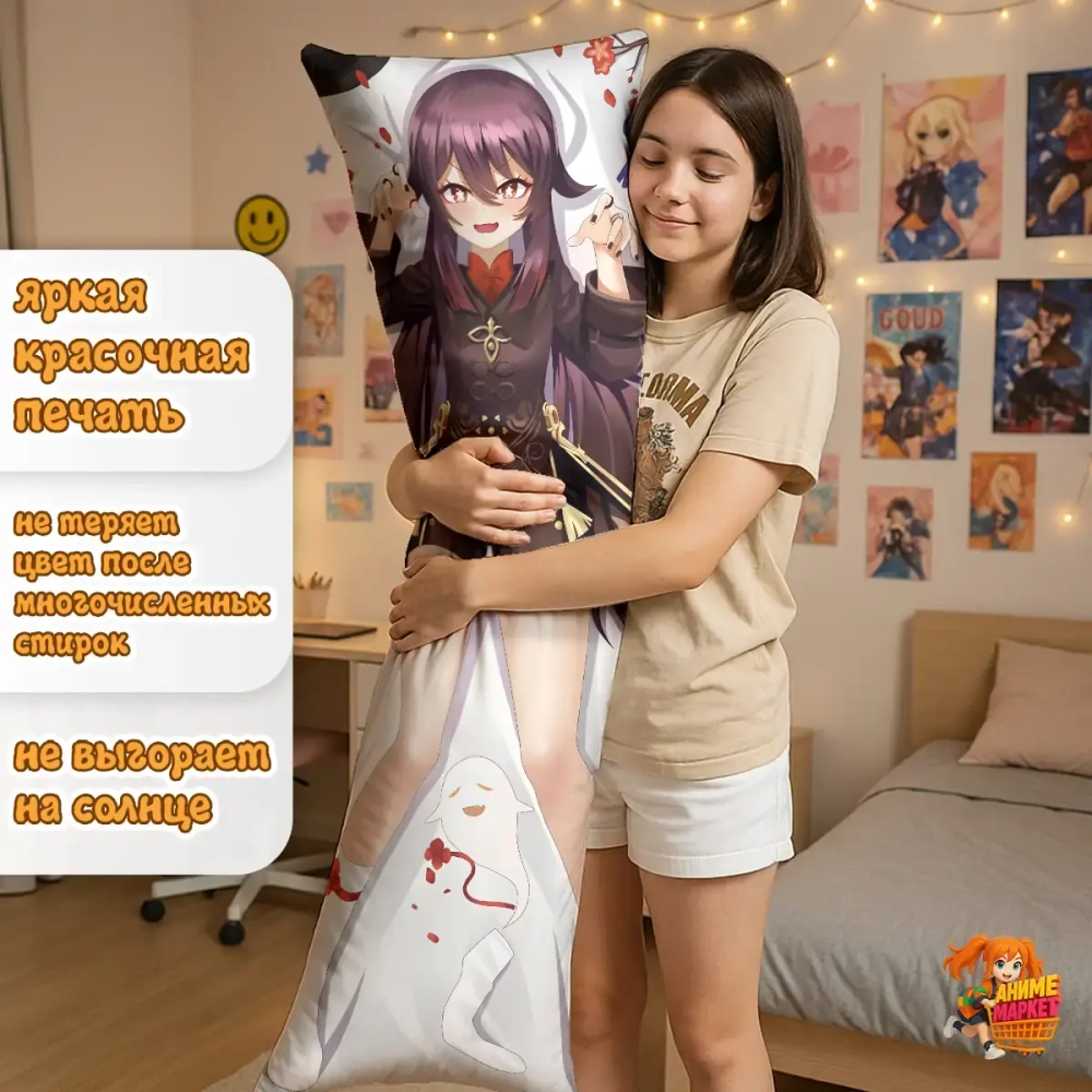 Дакимакура Геншин Импакт (Genshin Impact) Ху Тао