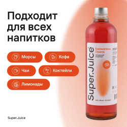 Концентрат "Ежемалина Оранж"
