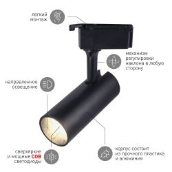 Трековый светильник однофазный ЭРА TR5-1040 BK светодиодный 10Вт 4000К черный