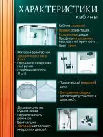 Душевая кабина AvaCan D512S R