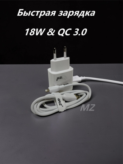 Зарядное уст-во USB+кабель для iPhone IOS QC3.0 Charger CH-72L
