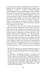 Война на уничтожение. Третий рейх и геноцид советского народа. Издание 2-е, перераб., доп.