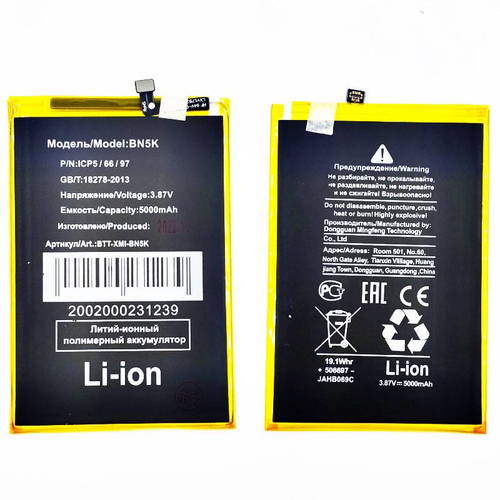 Аккумулятор для Xiaomi Redmi 12C BN5K - Премиум