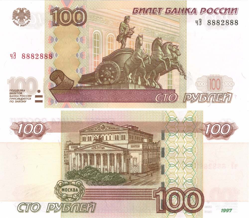 100 рублей 1997 Красивый номер Радар чЭ 8882888 пресс UNC