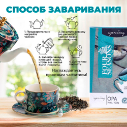4 сезона Spring, черный цейлонский листовой чай премиум качества, 100 г