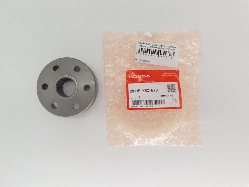 Обойма обгонной муфты стартера Honda CRF250X 28115-KSC-670
