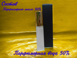СвеТLана Mr. Newl C&M058-01 Наливная парфюмерия женская 10 мл