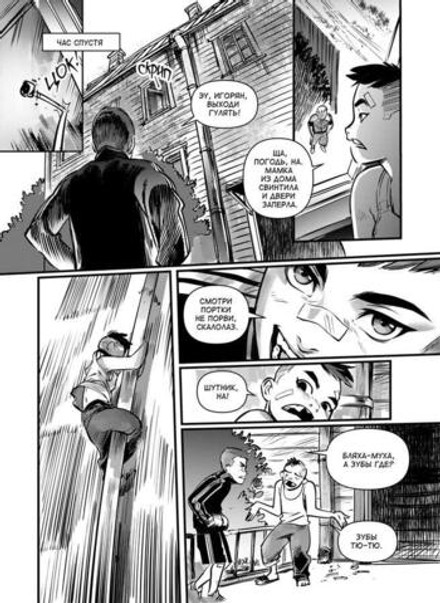 Манга Зайчик. Краденое Детство (Обложка Хозяин Леса)