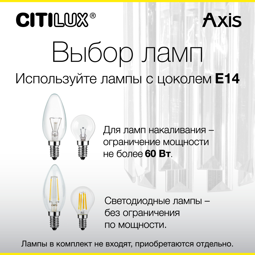 Citilux AXIS CL313413 Бра хрустальное с выключателем Бронза