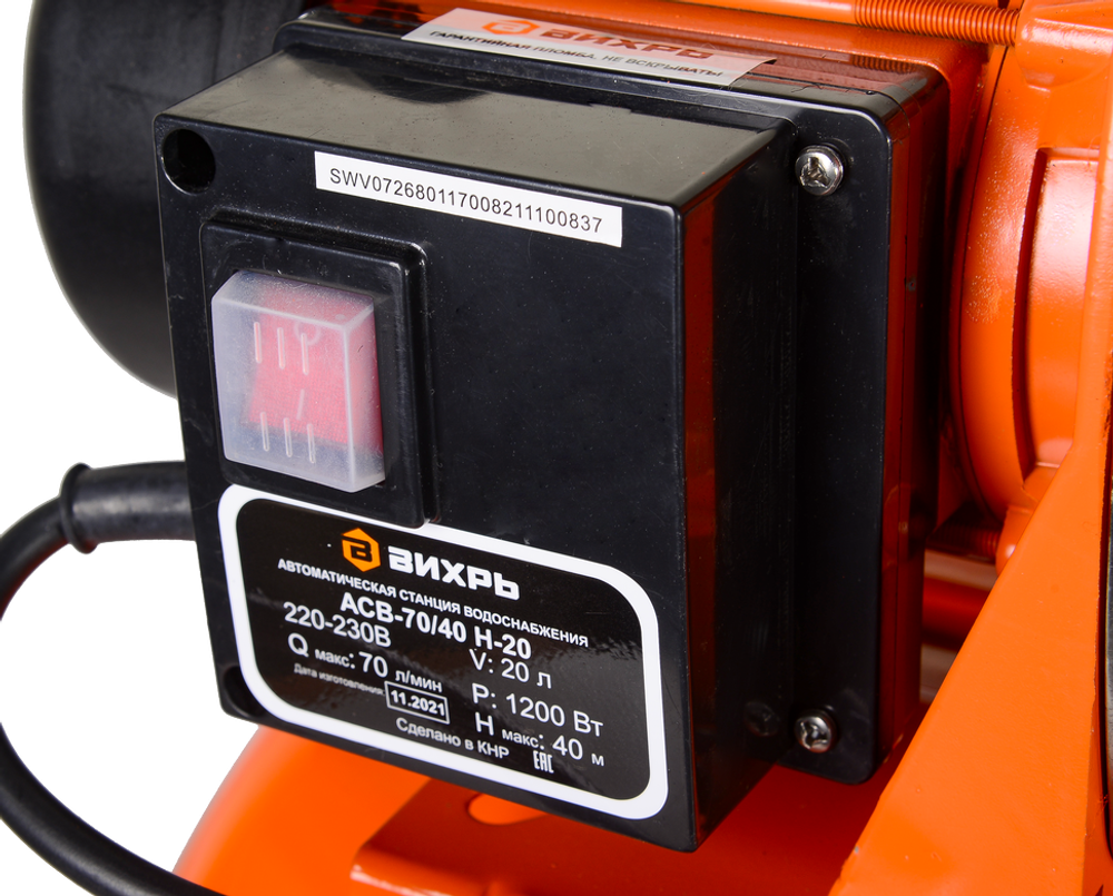 Автономная станция водоснабжения Вихрь АСВ-70/40 Н-20