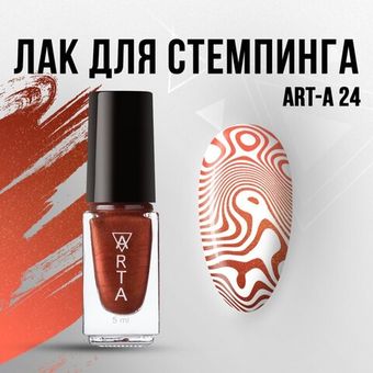 Лаки и краски для стемпинга