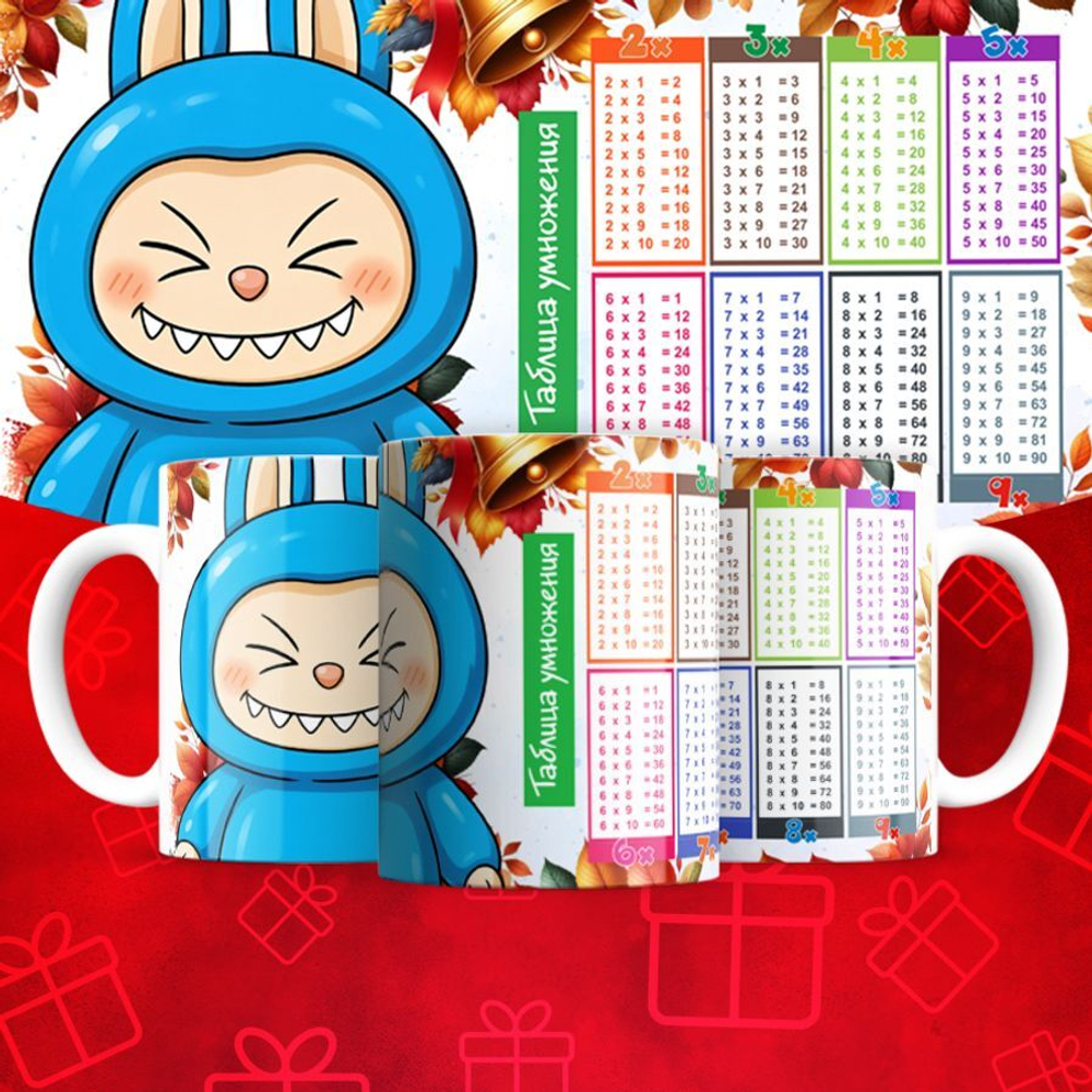 Лабубу с таблицей умножения