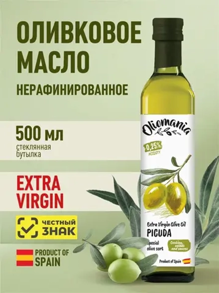 Масло Оливковое Extra Virgin "Picuda" 500мл стек./бут. NEW