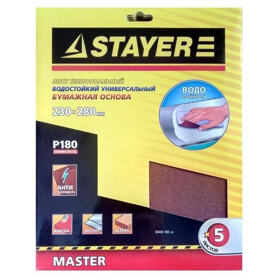 Лист шлифовальный STAYER на бумажной основе водостойкий Р180 5 шт