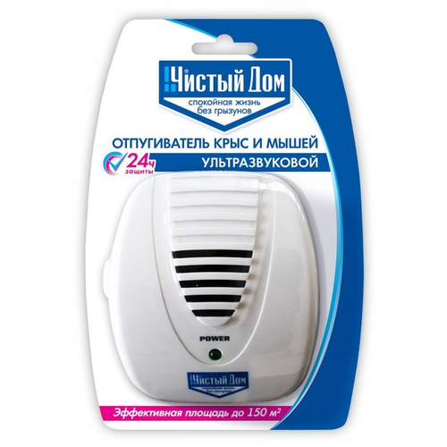 Отпугиватель ультрозвуковой  крыс и мышей  ЧИСТЫЙ ДОМ