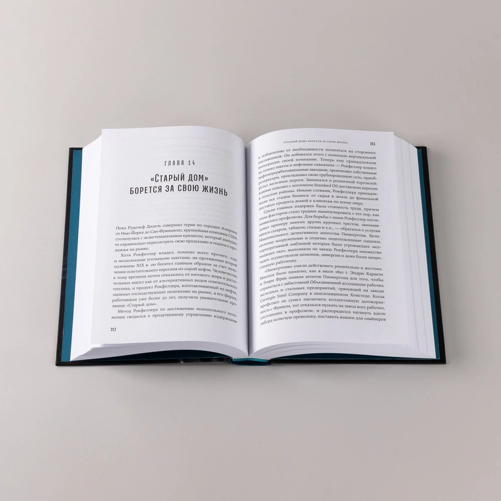 Загадочное дело Рудольфа Дизеля: Удивительная жизнь и необъяснимая смерть великого изобретателя