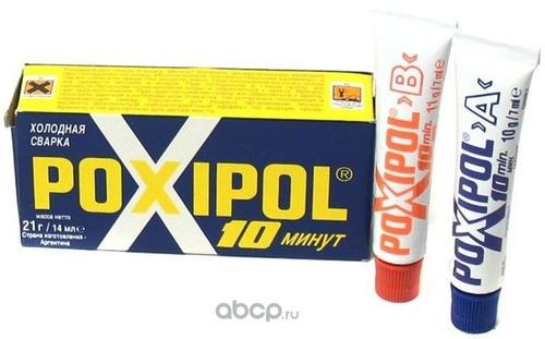 Холодная сварка 21 гр Серая  10 минут  (POXIPOL)