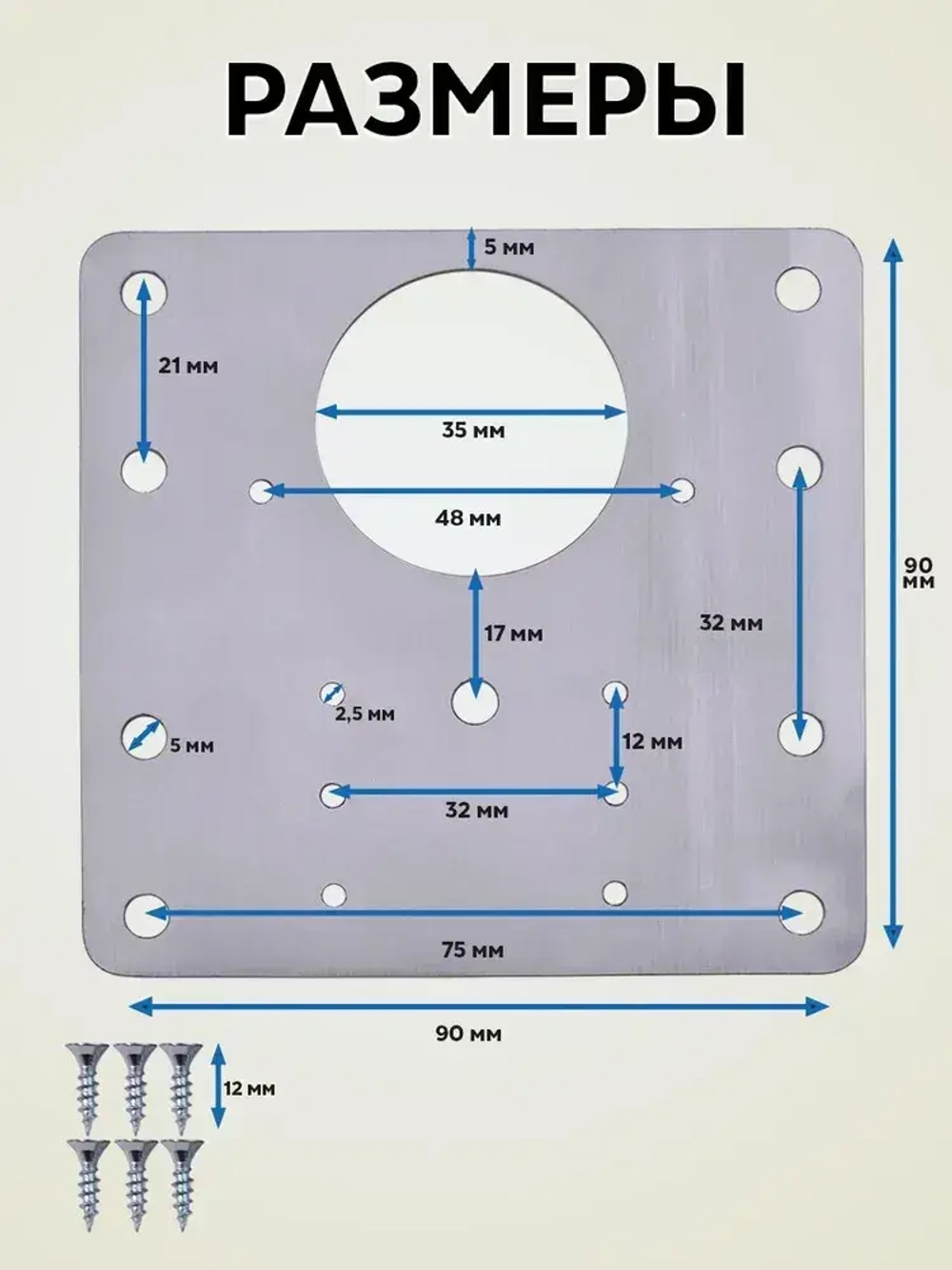 Пластина для ремонта мебельной петли 2 шт
