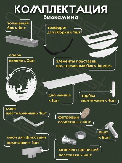 Биокамин "Forest spirit"