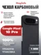 Карбоновый чехол для Google Pixel 10 Pro черная полоска (Black)