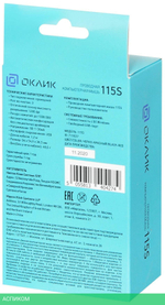 Мышь Oklick 115S черный/красный