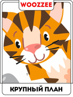 Наклейка декоративная ростомер "Африка"