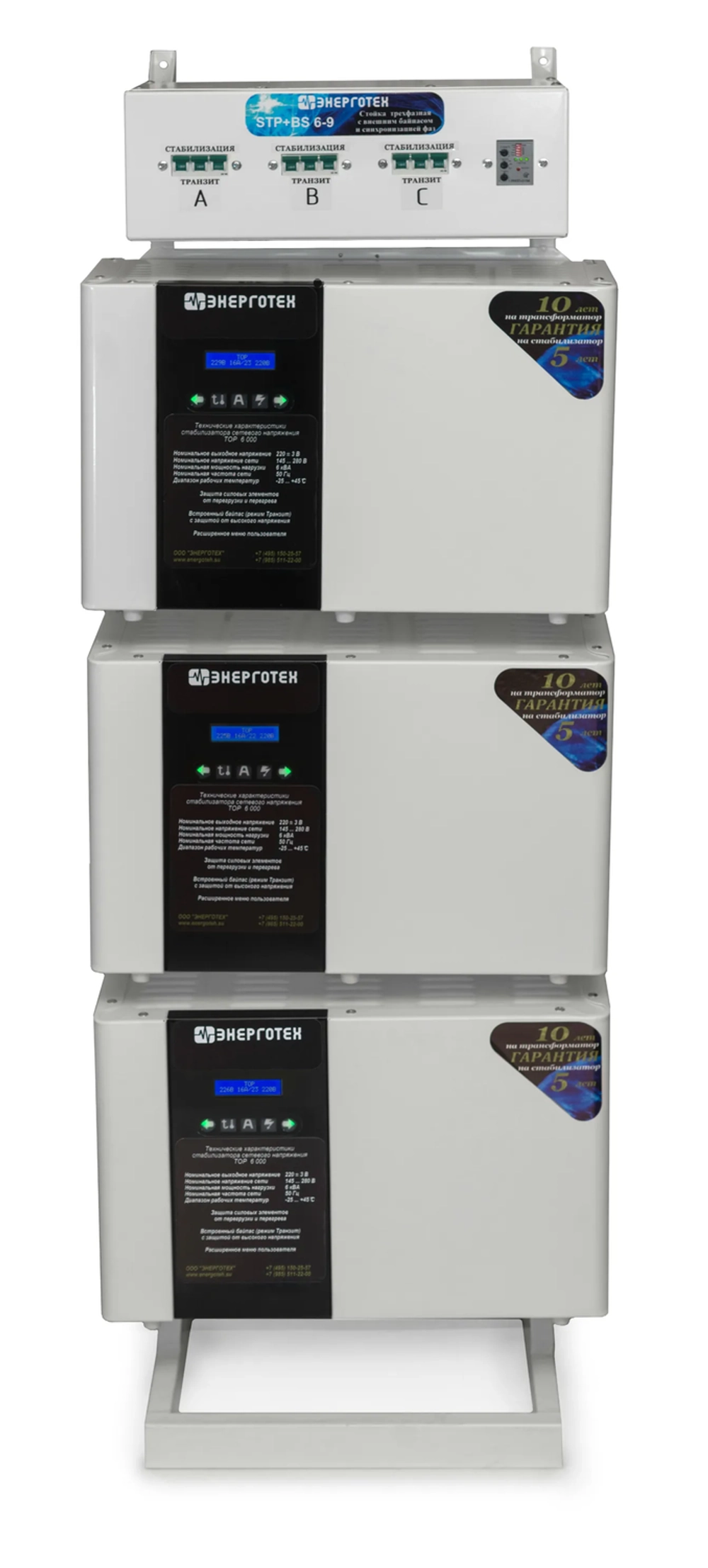Трехфазный стабилизатор Энерготех TOP 12000х3, 36кВА