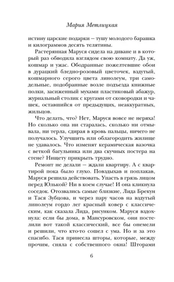 Дом в Мансуровском
