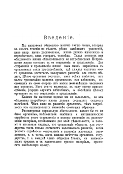 Систематический перечень судебно-медицинских данных | И.М. Гвоздев