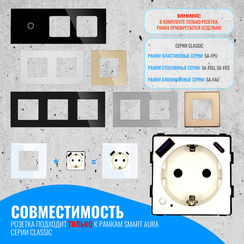 Умная WiFi розетка встраиваемая с USB и Type-C Smart Aura модуль без рамки