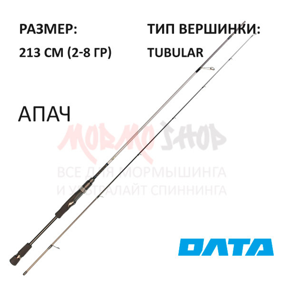 Спиннинг АПАЧ 213 см 2-8 гр карбон 40Т от ОЛТА