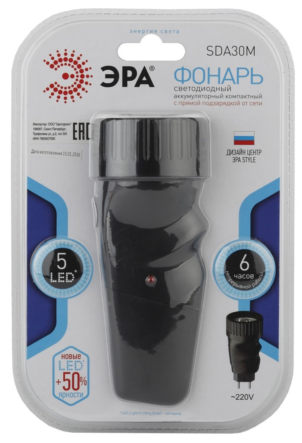 Фонарь аккумуляторный SDA30M 5хLED