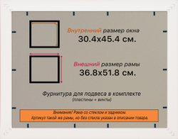 Рамка 30x45 для постера и фотографий, пластиковая, багетная, со стеклом и задником, ВсеПодрамники. Товар уцененный