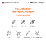 Влажный корм GRANDORF FRESH Tuna with salmon in jelly Консервы для кошек GRANDORF FRESH Филе тунца с филе лосося в желе 6уп по 70гр