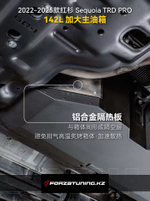 Замена основного бака на 142 литра для Toyota Sequoia TRD Pro 2023-2025+ Тойота Секвойя бензобак