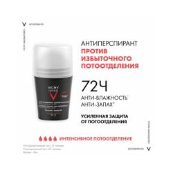 Vichy Homme Deodorant Мужской дезодорант-антиперспирант 72 ч., 50 мл