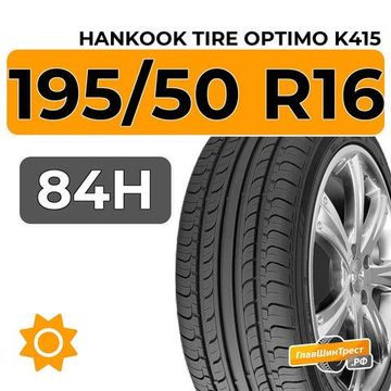 Hankook Tire Optimo K415 195/50 R16 84H