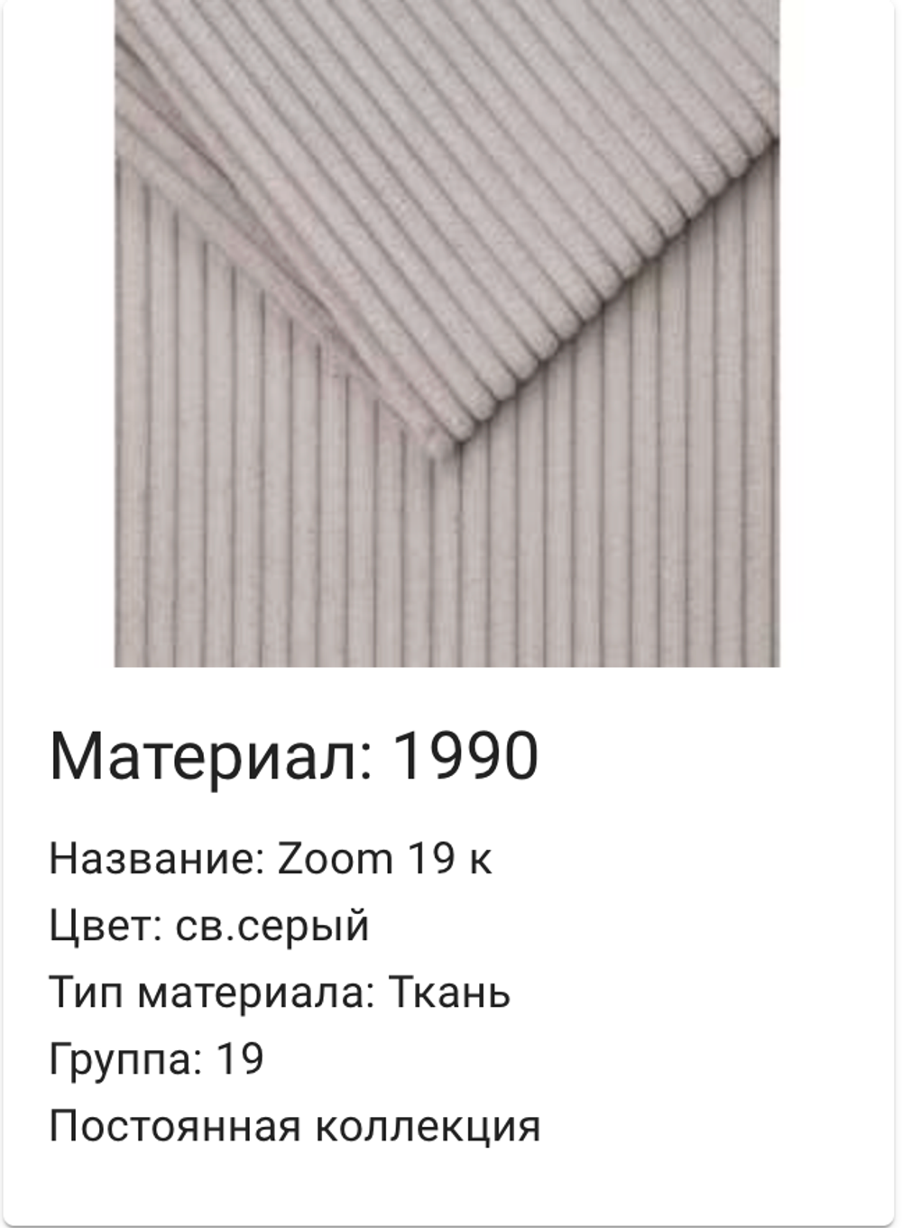 Диван угловой "Латте 1" 2ML.8MR (199(0) гр., 19)