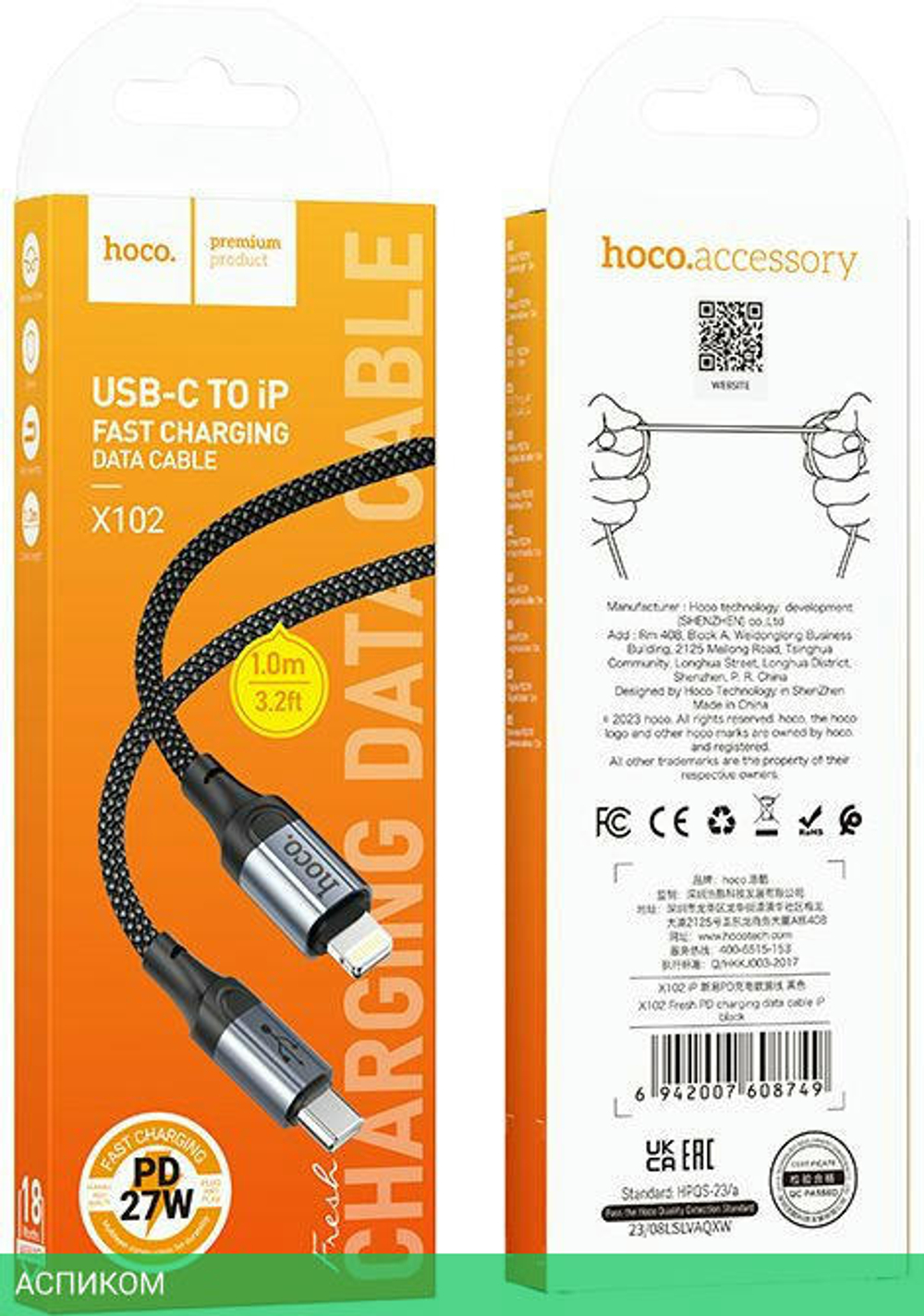 Кабель Hoco X102 Type-C Lightning 1м черный